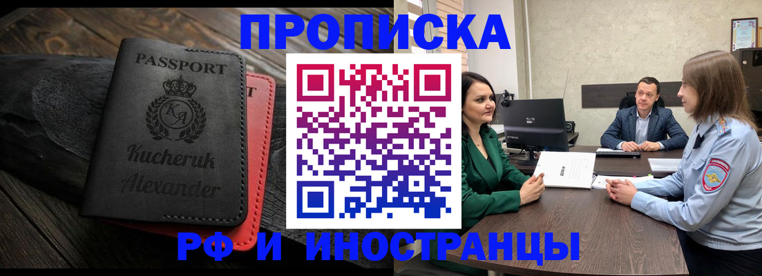 прописка для военкомата в Топках