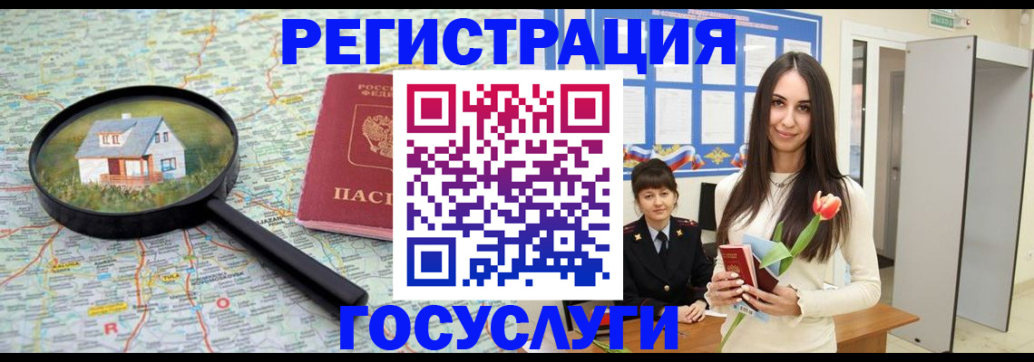 прописка для кредита в Топках